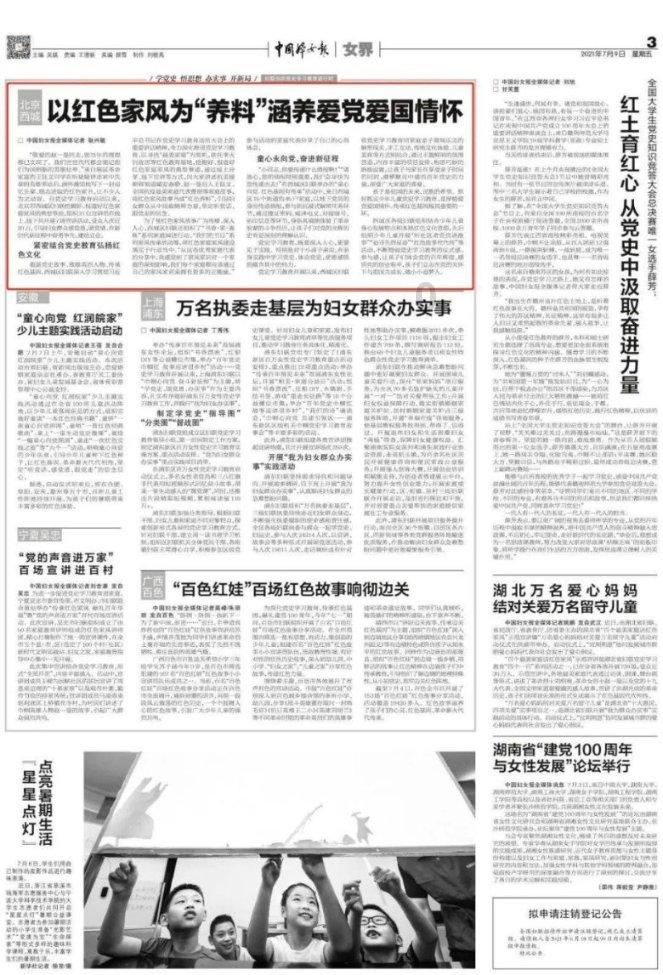 新闻发布会 | 海南省政协推动委员联系界别群众工作走深走实